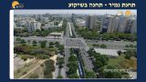 תחנת-נמיר